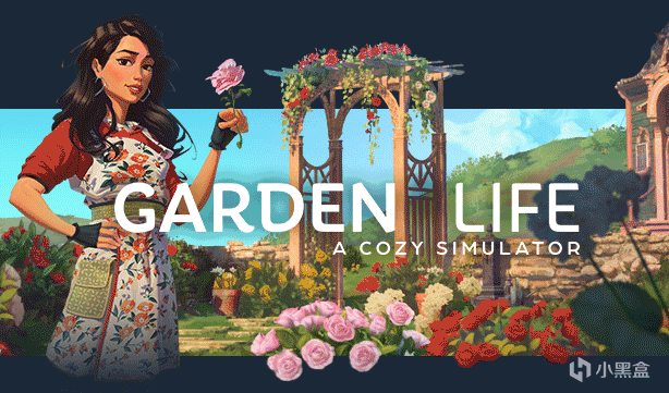【PC游戏】摆烂模拟器《花园生涯：模拟佛系生活》发售，快来和我养花吧
