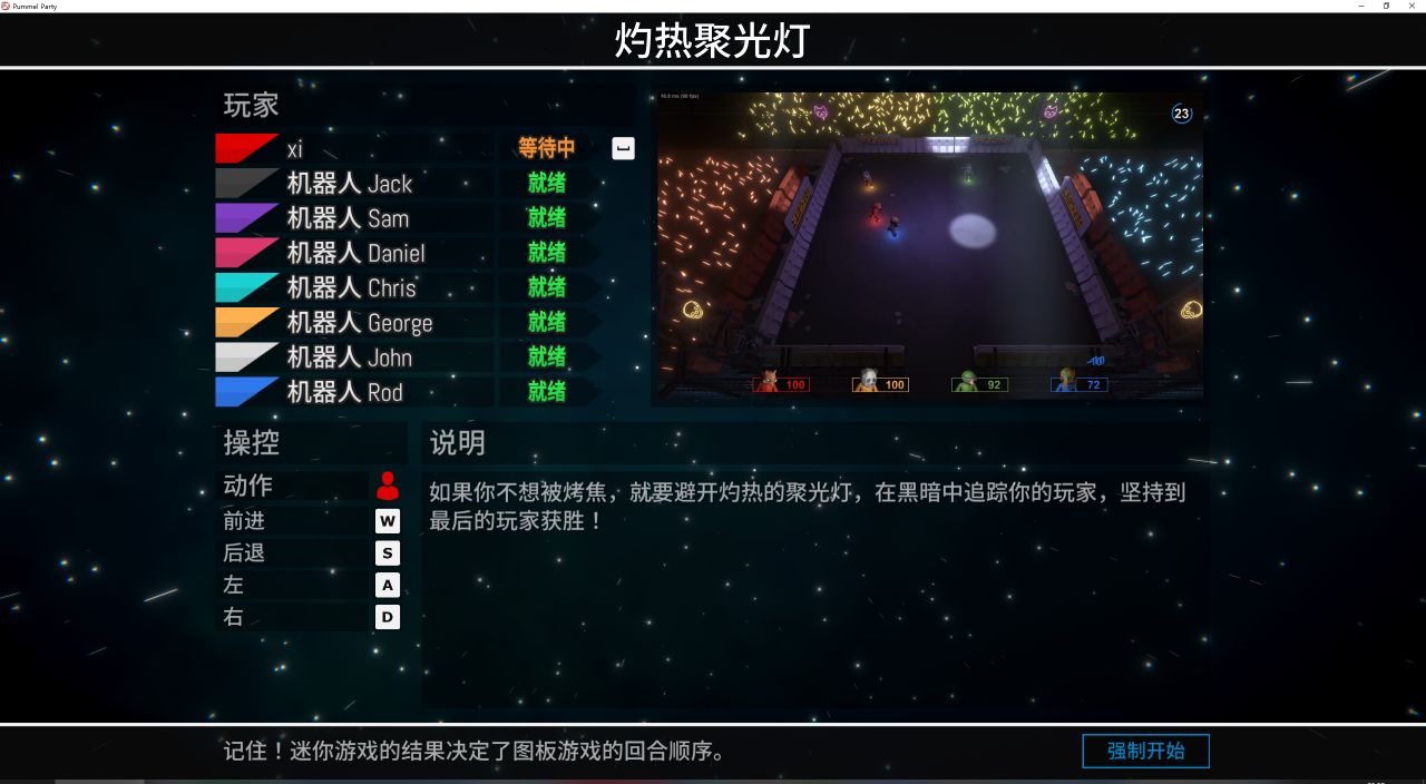 《揍击派对》最全入门指导，以及额外多种娱乐玩法-第32张