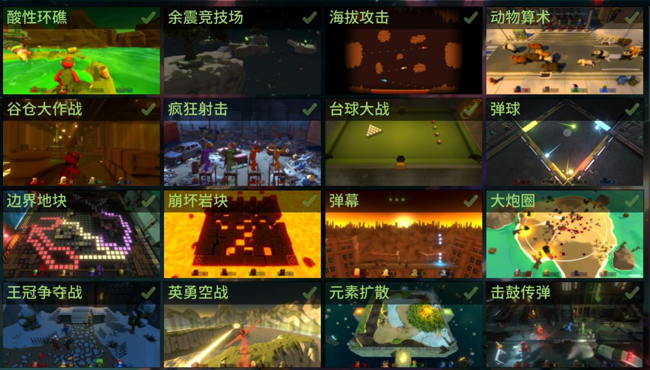 《揍击派对》最全入门指导，以及额外多种娱乐玩法-第8张