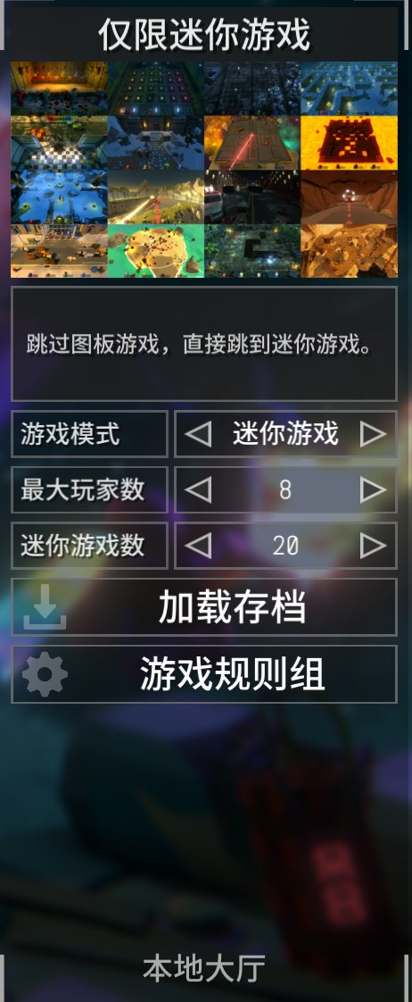 《揍击派对》最全入门指导，以及额外多种娱乐玩法-第6张