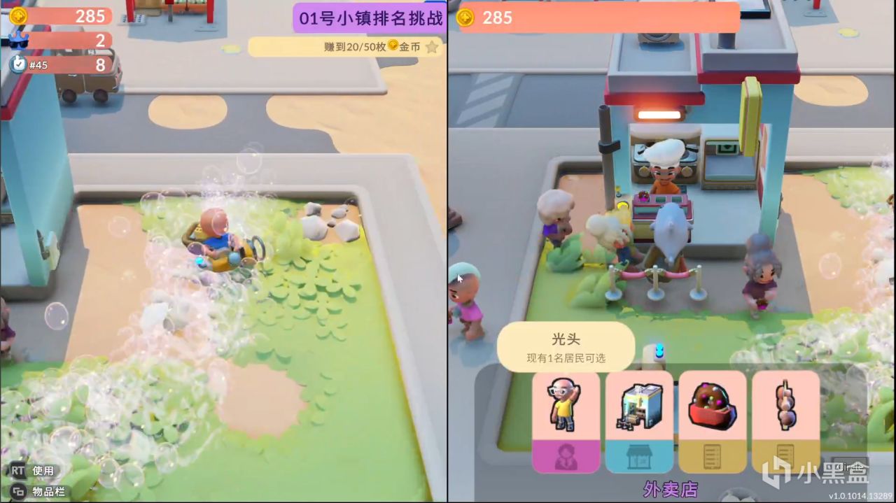 【PC遊戲】和對象玩Go-Go Town，暴露了邪惡本性-第0張