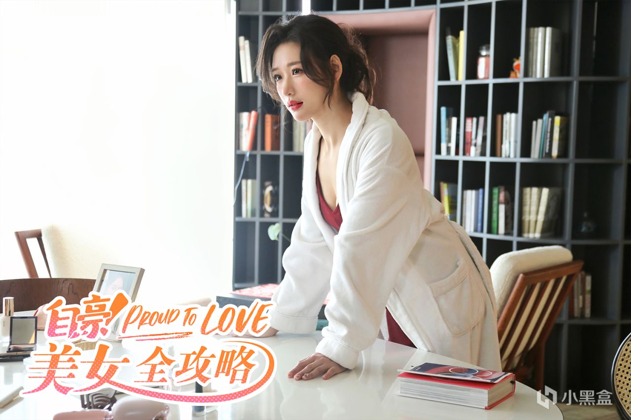 《自豪！美女全攻略》正式版定档3月12日！-第3张