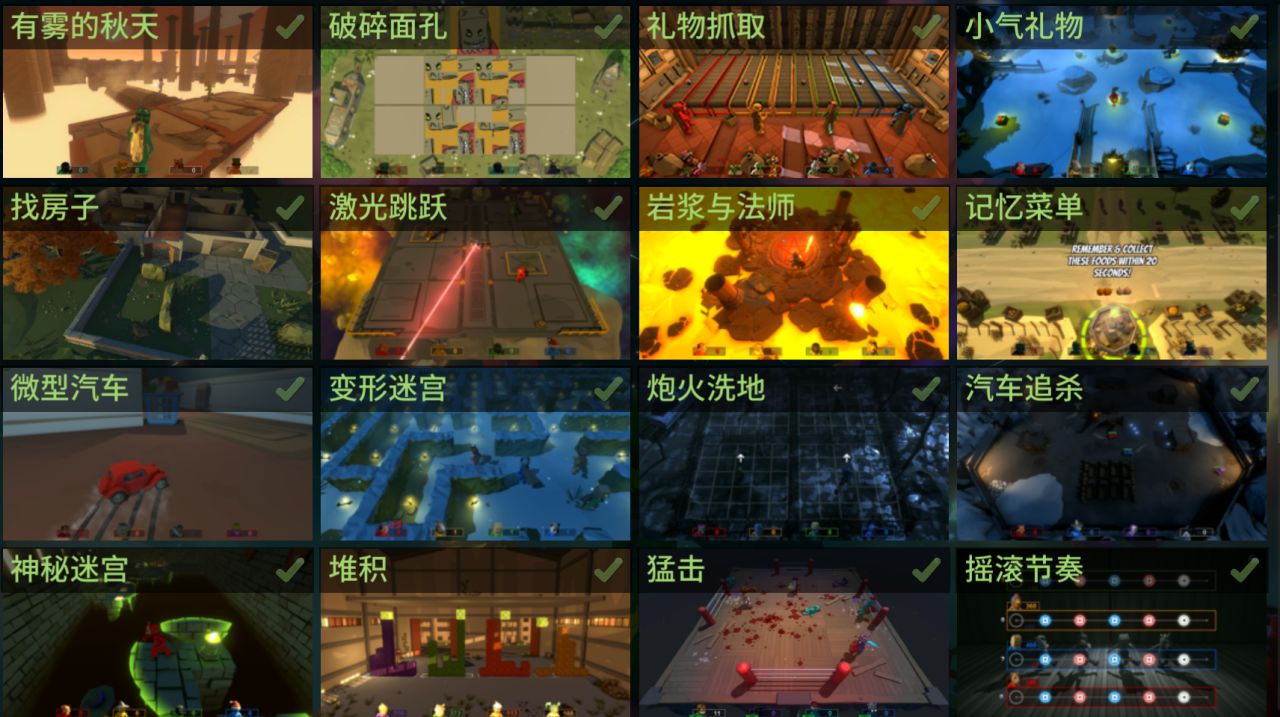 《揍击派对》最全入门指导，以及额外多种娱乐玩法-第9张