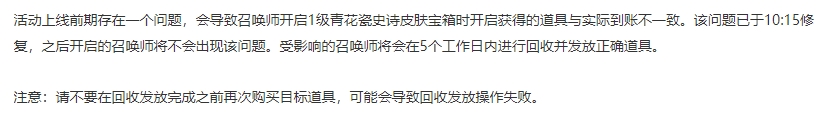 【英雄聯盟】聯盟日報：“青花瓷”系列上架；14.5版本改動前瞻公佈-第6張