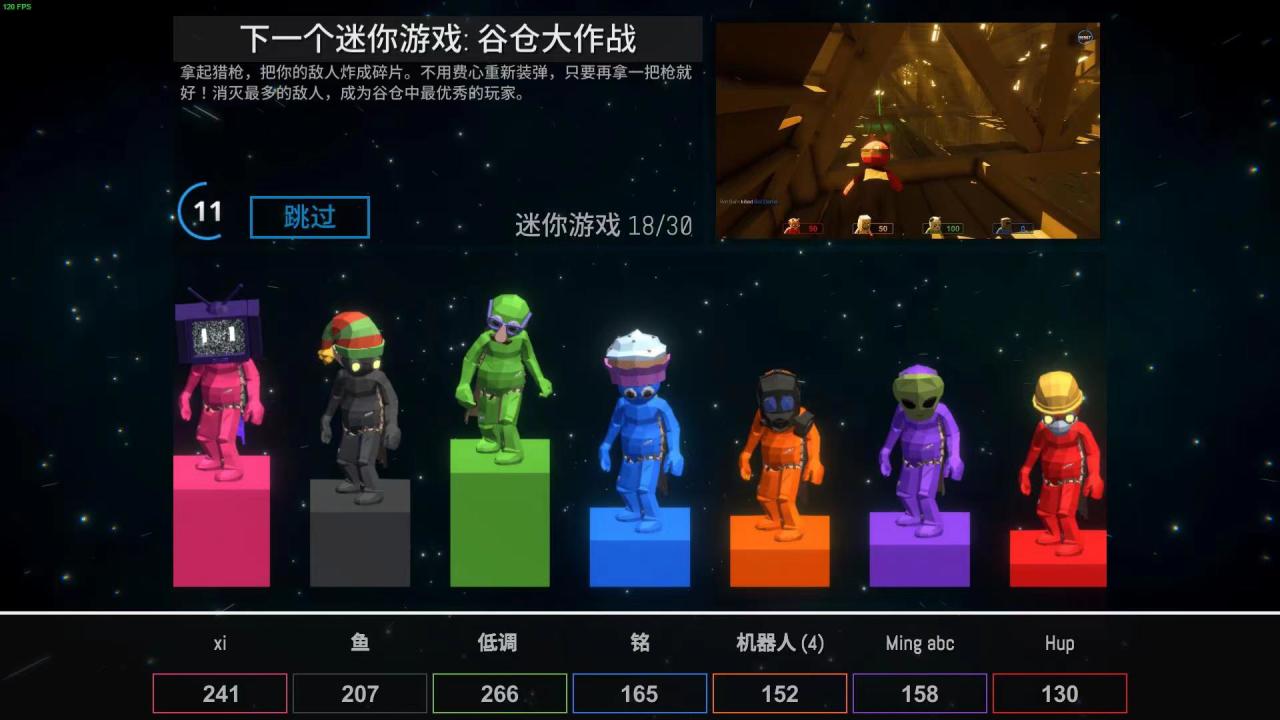 《揍击派对》最全入门指导，以及额外多种娱乐玩法-第34张
