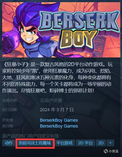 【PC游戏】3月Steam动作游戏前瞻：好耶！每周都有好游戏！-第3张