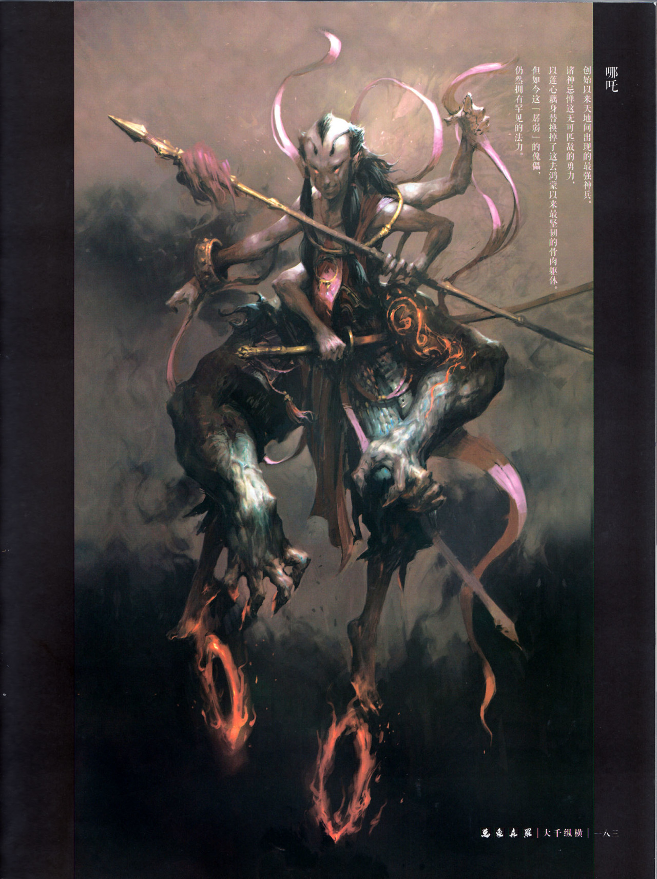 【PC游戏】黑神话美术总监,获国内外CG领域一致认可的概念艺术设计师-杨奇-第2张