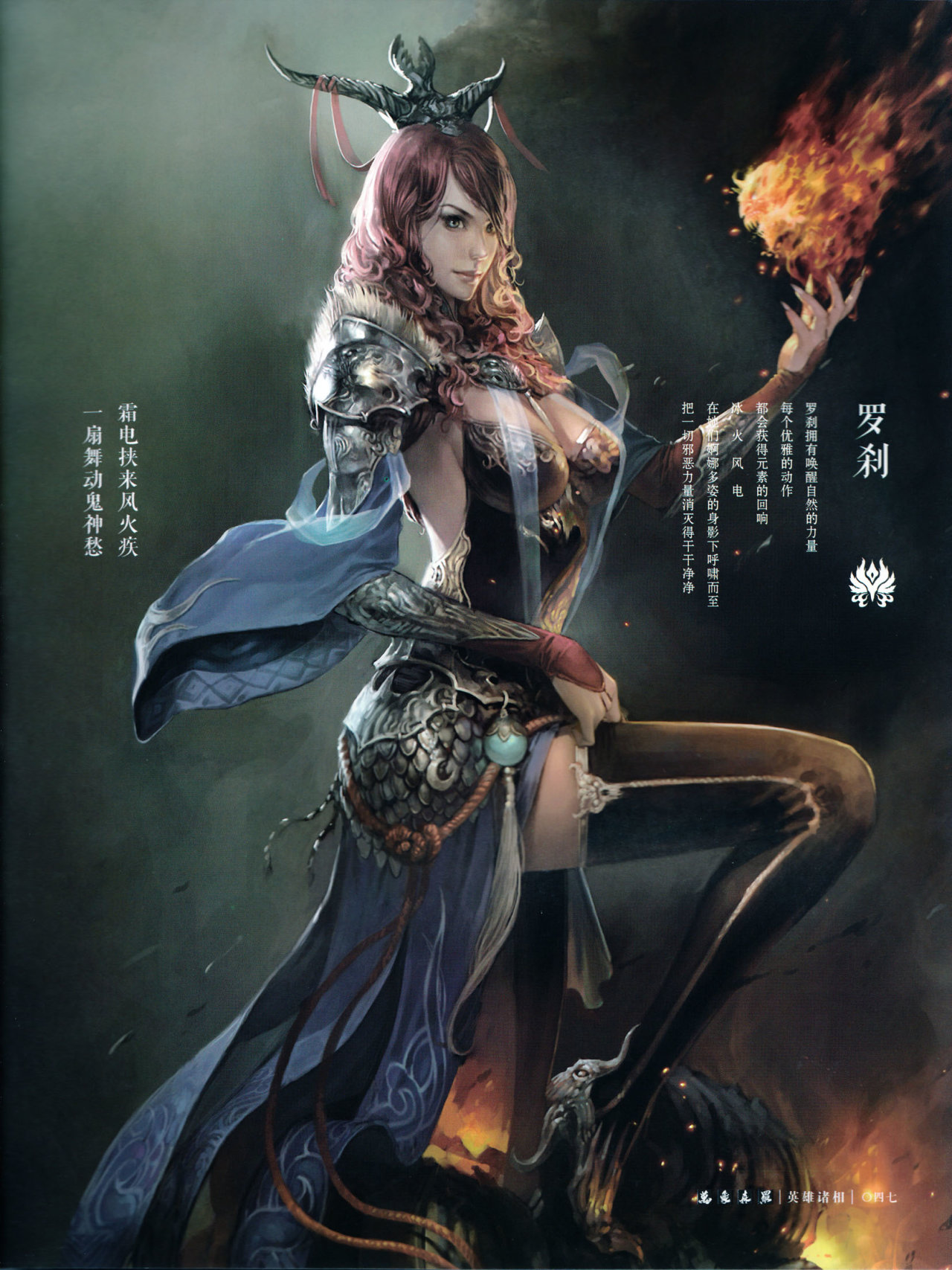 【PC游戏】黑神话美术总监,获国内外CG领域一致认可的概念艺术设计师-杨奇-第16张