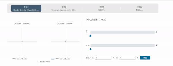 【球盟会】遥杆也能热拔插?全球首款还有星闪！机械师G6pro会颠覆行业吗？