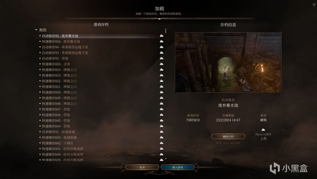 【PC游戏】投票5K字《博德之门3》完全鉴赏：异界遨游-第2张