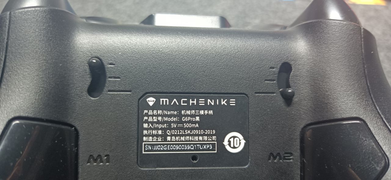 【球盟会】遥杆也能热拔插?全球首款还有星闪！机械师G6pro会颠覆行业吗？