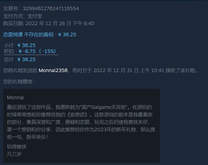 【PC遊戲】我和她跨越時空的戀愛Gal對談-第0張