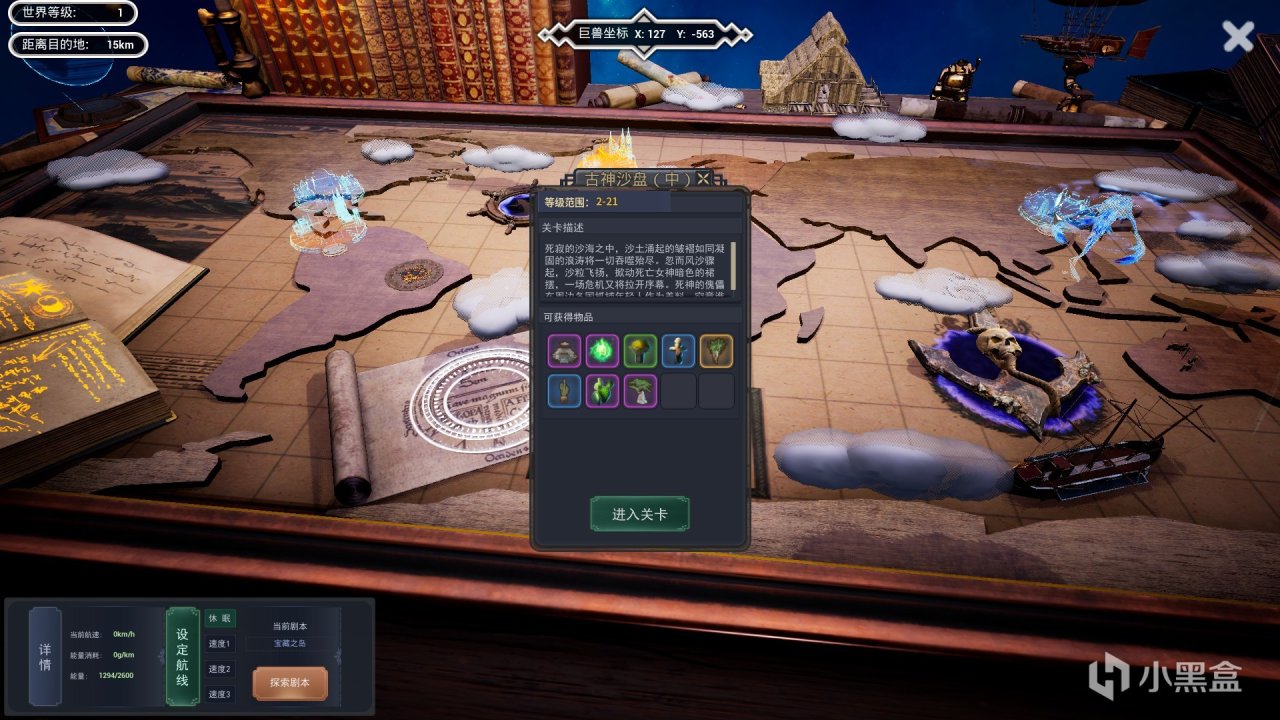 【PC游戏】杀时间利器《我的幻想乡》模拟经营与浮岛冒险-第12张