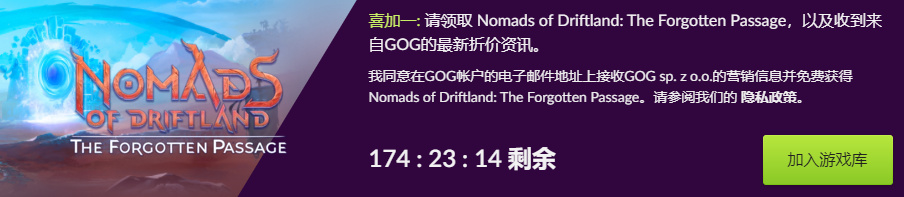 【PC遊戲】除了EPIC的白嫖外,Steam和GOG都有免費領取哦!-第2張