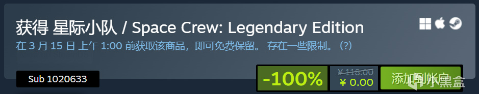 库存价值+118元！Steam限时免费领取生存模拟游戏《星际小队》