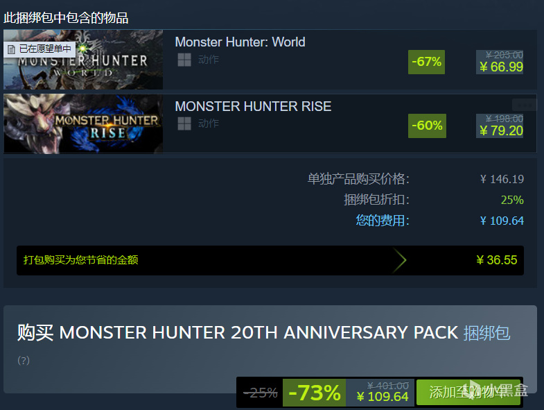 【PC游戏】热门《怪物猎人》系列推出两个全新的20周年纪念捆绑包