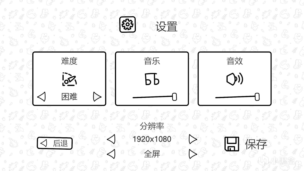 【PC游戏】所以这里到底有没有恐龙啊？？？《寻物大师：这里没有小恐龙》-第0张