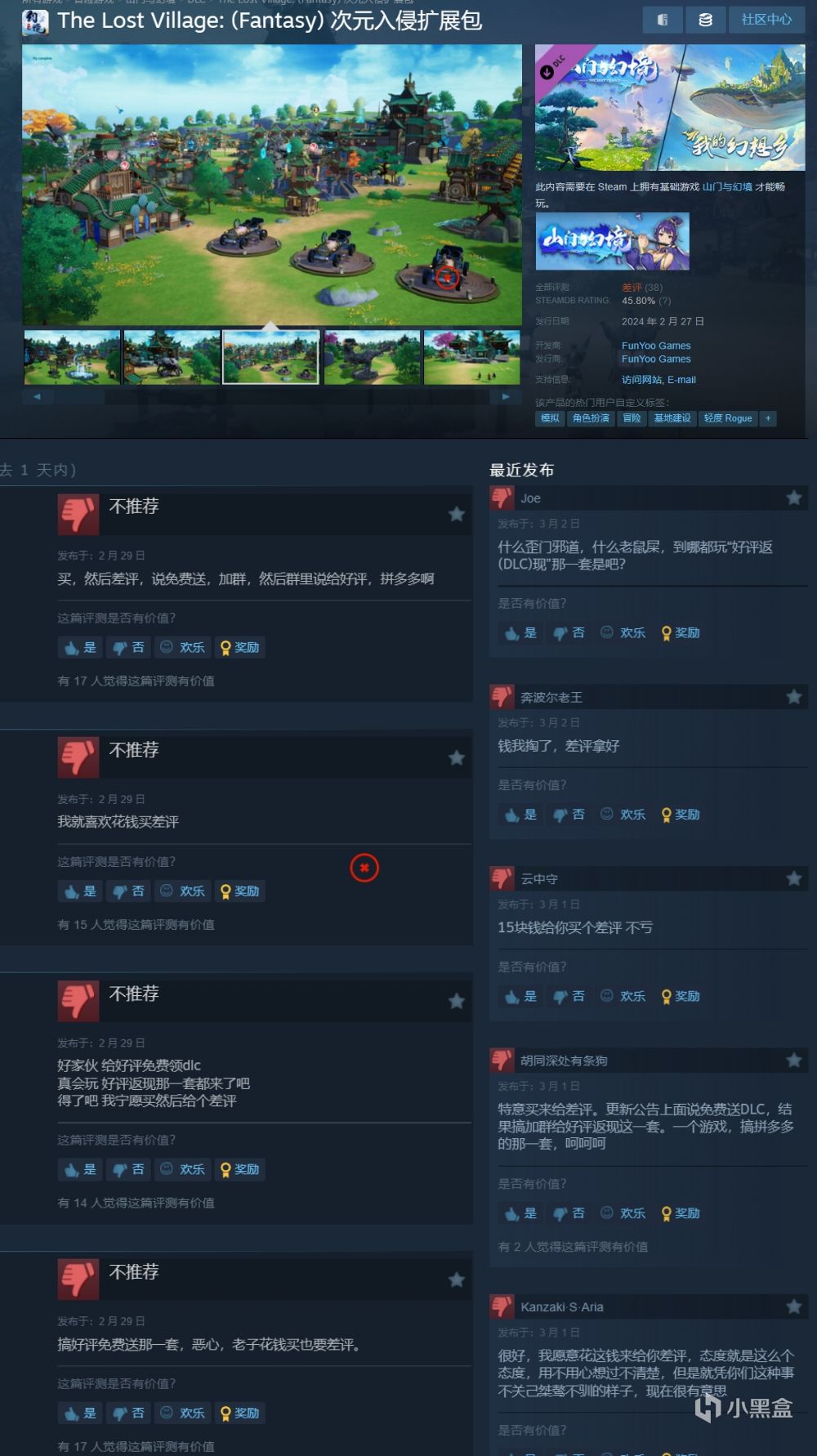 《山門與幻境》將於4月8號發佈正式版本，同時上調遊戲價格-第8張