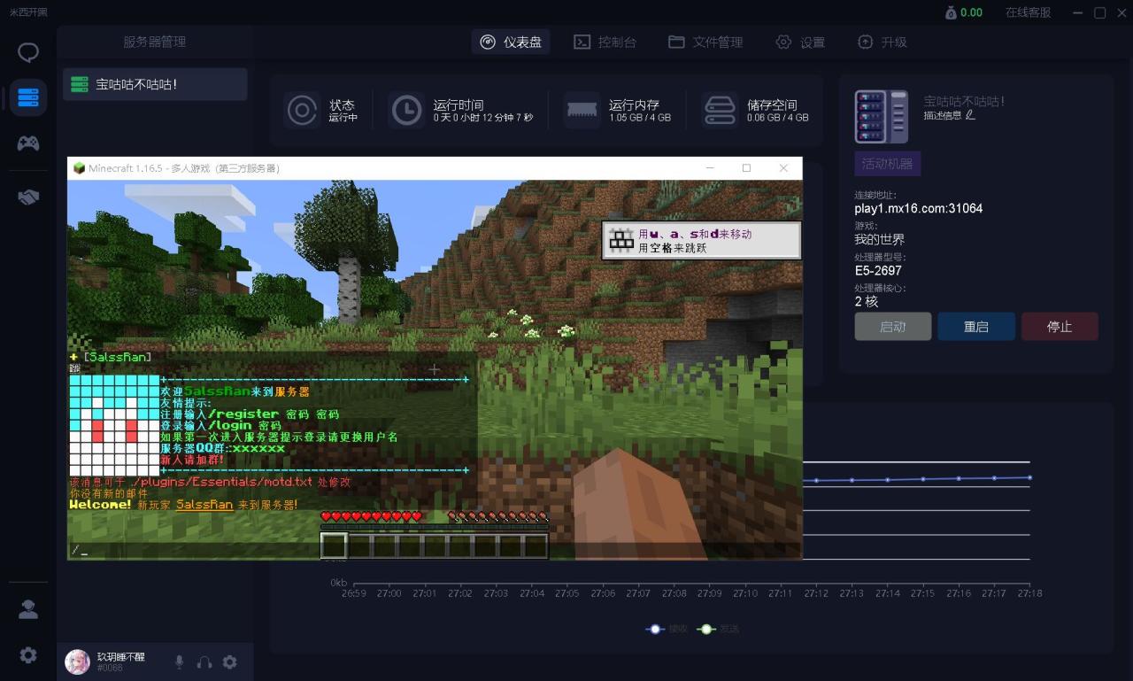 【PC游戏】使用米西开黑创建免费、低延迟的Minecraft服务器（上）-第13张