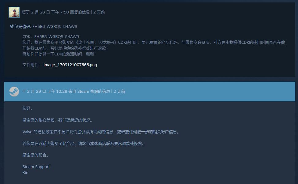 【教学】如何向Steam客服申请CDK的激活时间!-第8张