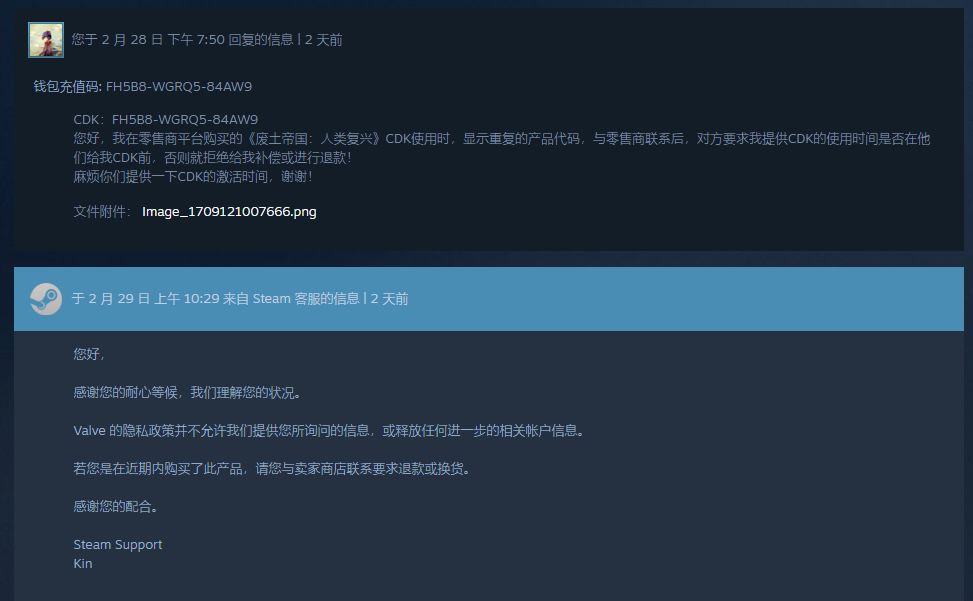 【教学】如何向Steam客服申请CDK的激活时间！-第8张