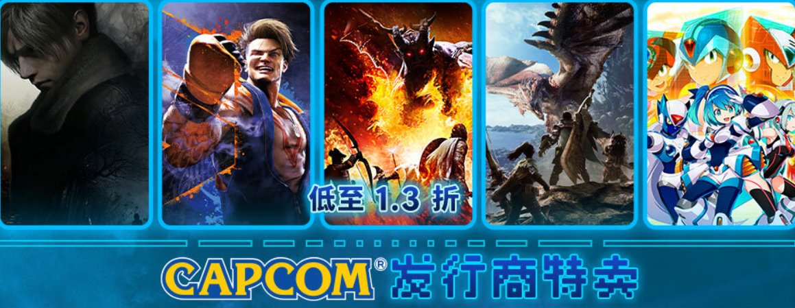 【PC游戏】卡普空 Steam 开启特卖活动，《生化 4：Re》降价后将来新史低-第0张