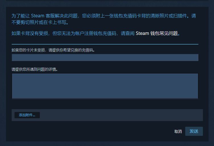 【教学】如何向Steam客服申请CDK的激活时间!-第7张