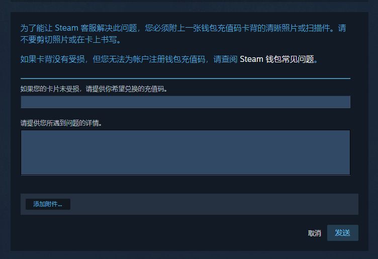 【教学】如何向Steam客服申请CDK的激活时间！-第7张