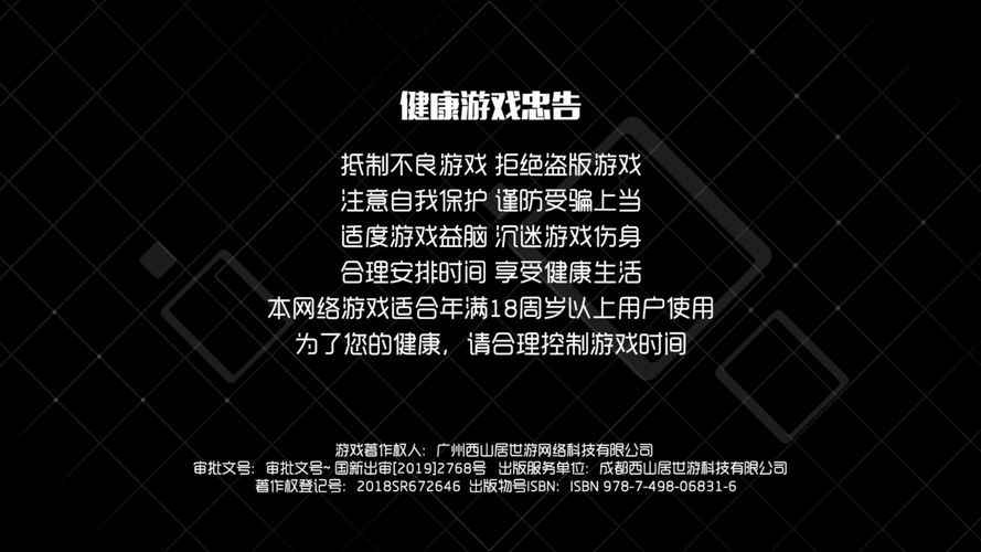 【主机游戏】热门全程联网?游玩《黑神话悟空》疑需要账号密码-第4张