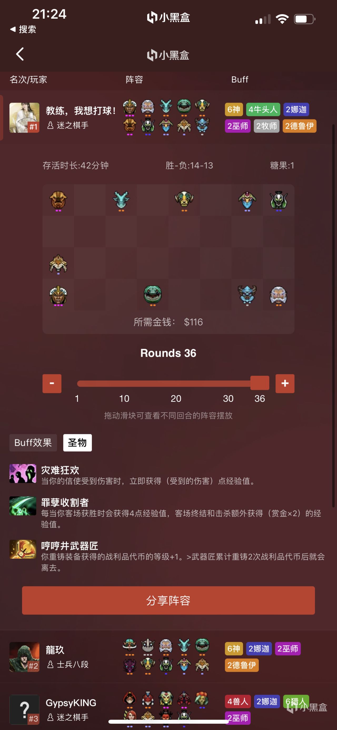 【刀塔自走棋】投票【自走棋】新赛季定位全胜技巧分享！-第3张