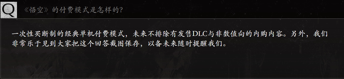 【主机游戏】热门全程联网?游玩《黑神话悟空》疑需要账号密码-第2张