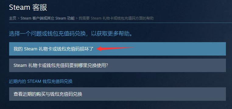 【教学】如何向Steam客服申请CDK的激活时间！-第5张