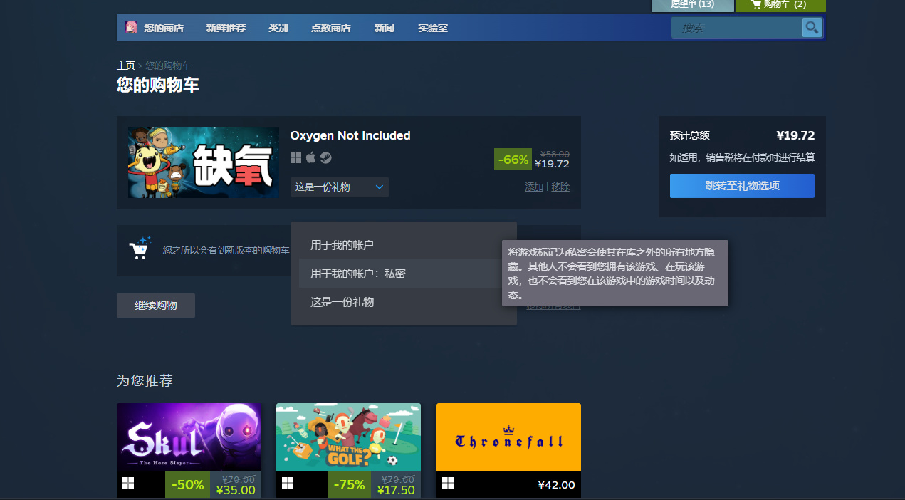 【PC游戏】Steam游戏私密！终于不怕被发现偷偷玩小游戏了！-第3张