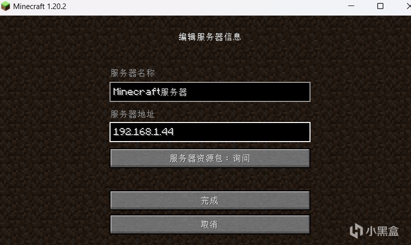 【我的世界】瞎折腾之——《搭建JAVA版MC服务器篇》-第13张