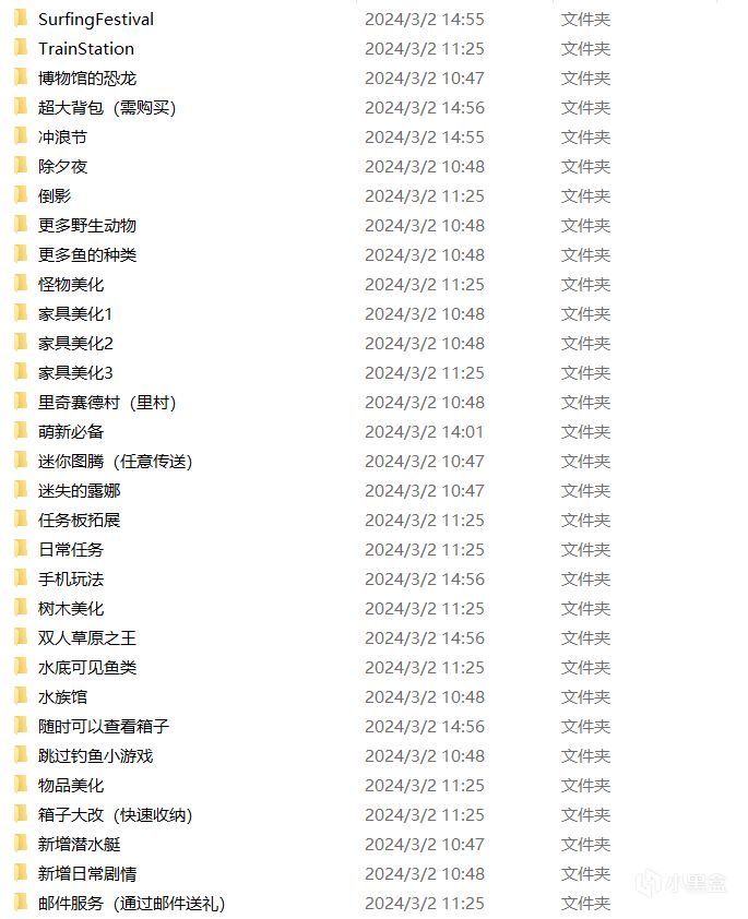 【星露谷物语】萌新自用MOD推荐,已打包!(附安装教程)-第1张