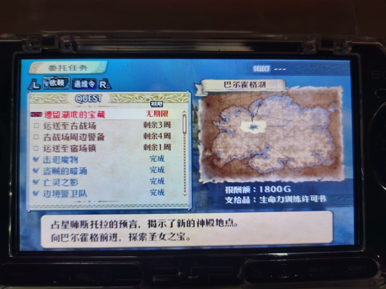 【主机游戏】简单聊聊PSP上的香草社游戏《大骑士物语》-第6张