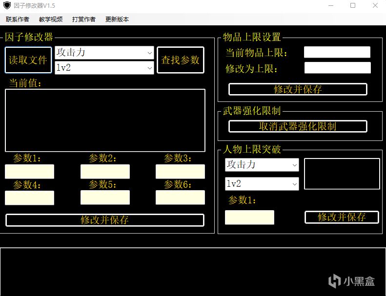 【碧藍幻想 Relink】碧藍幻想Relink  MOD製作器（因子、突破）-第0張