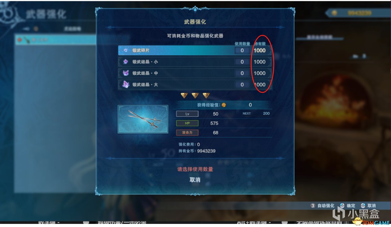 【碧藍幻想 Relink】碧藍幻想Relink  MOD製作器（因子、突破）-第4張