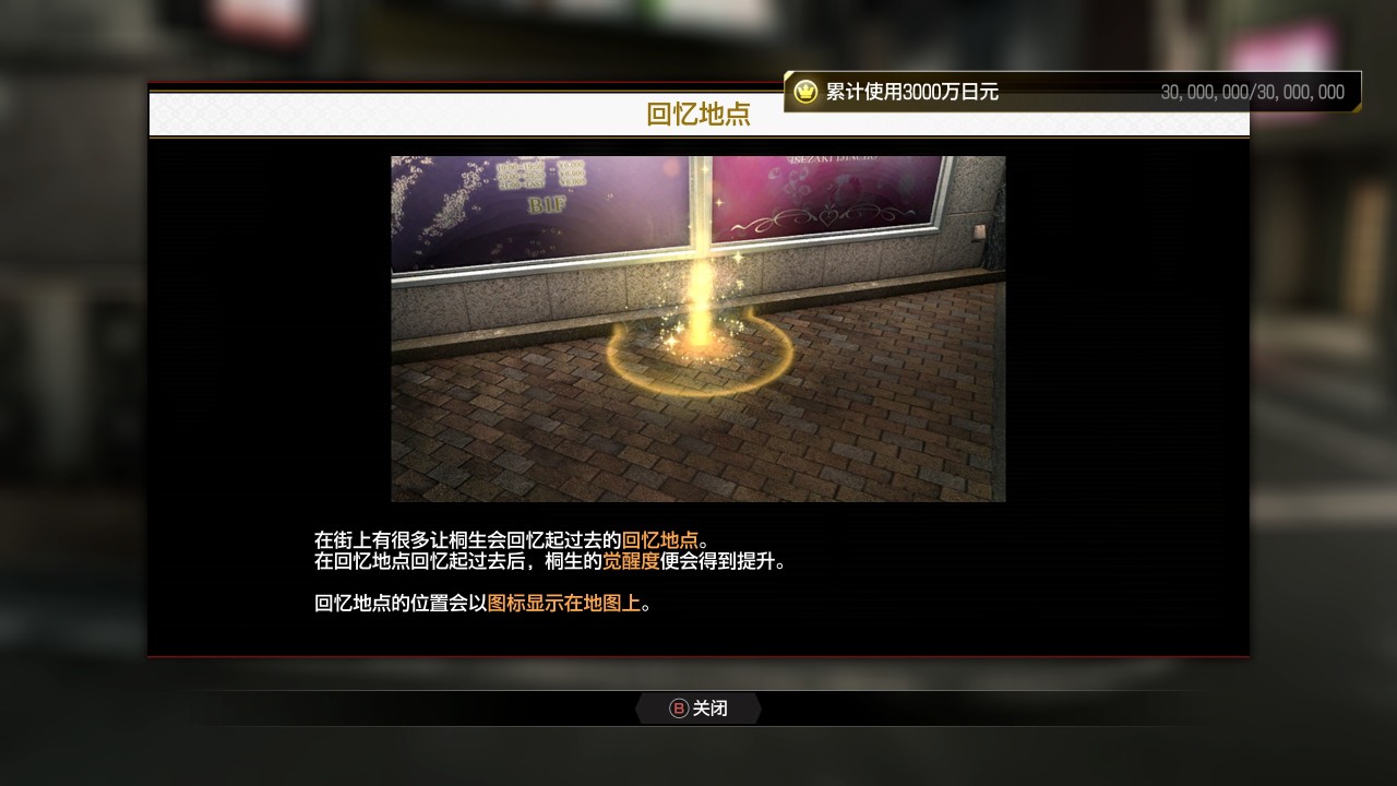 【PC遊戲】投票系列之最《如龍8》：龍與龍的傳承儀式、凝聚二十年的情懷結晶-第64張