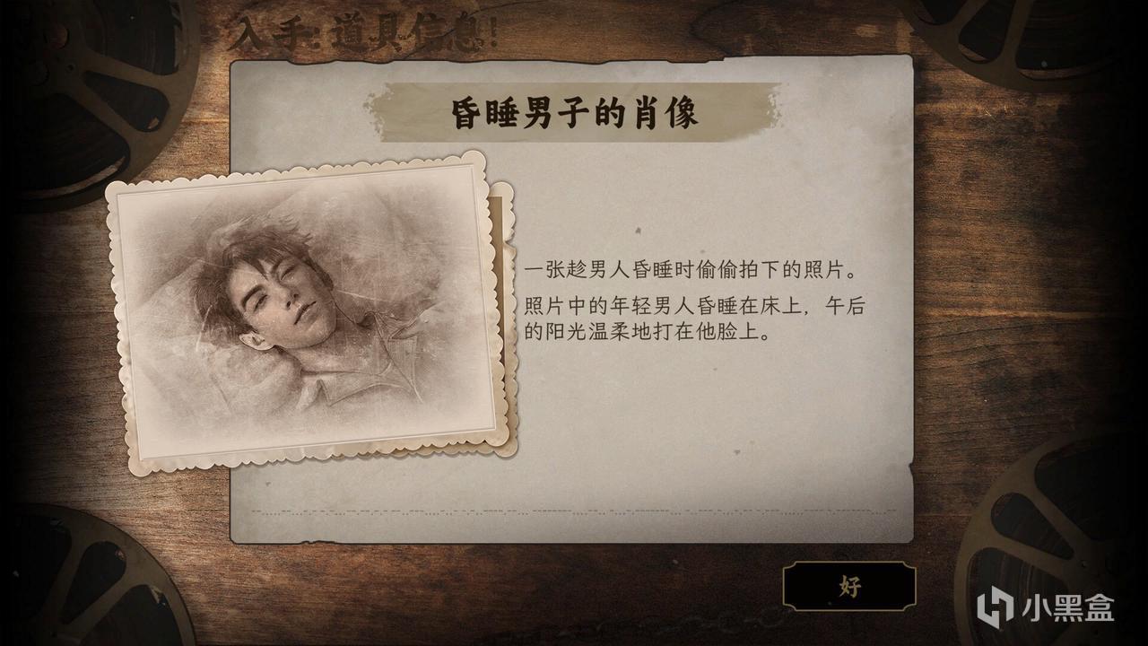 【願望單抽獎】諜戰解謎視覺小說《諜：驚蟄》上線驚蟄特別版Demo-第5張