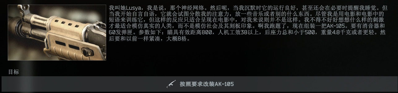 《逃離塔科夫》一篇看完24年新檔案槍匠任務-第35張