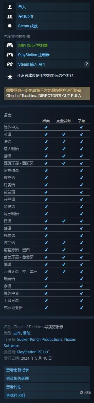 《對馬島之魂：導演剪輯版》PC平臺開啟預購：¥414 | 5月16日發售-第7張