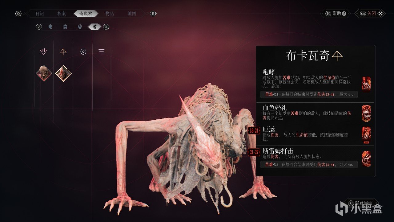 《奇喚士》：於人性幽暗之處行進-第7張