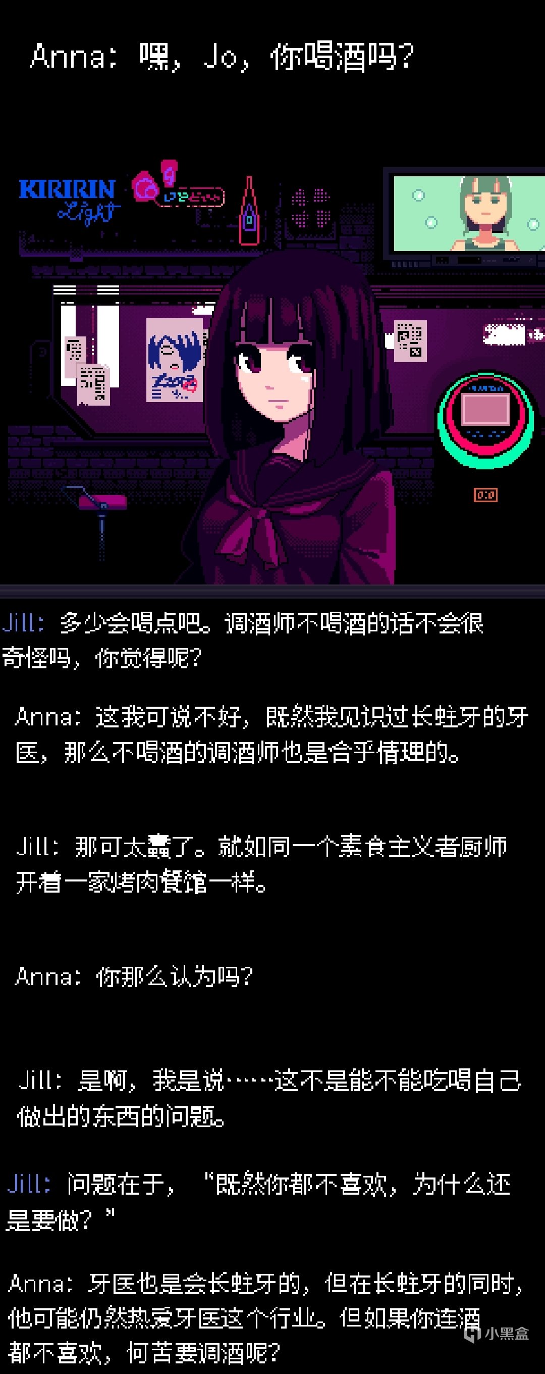 【小饭盒】如何调制一杯 VA11 中的经典饮品『Sugar Rush』-第13张