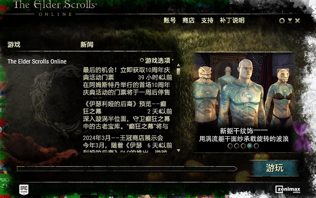 【PC游戏】三月登录《上古卷轴online》2天可免费领取 DLC《奥辛纽姆》-第6张