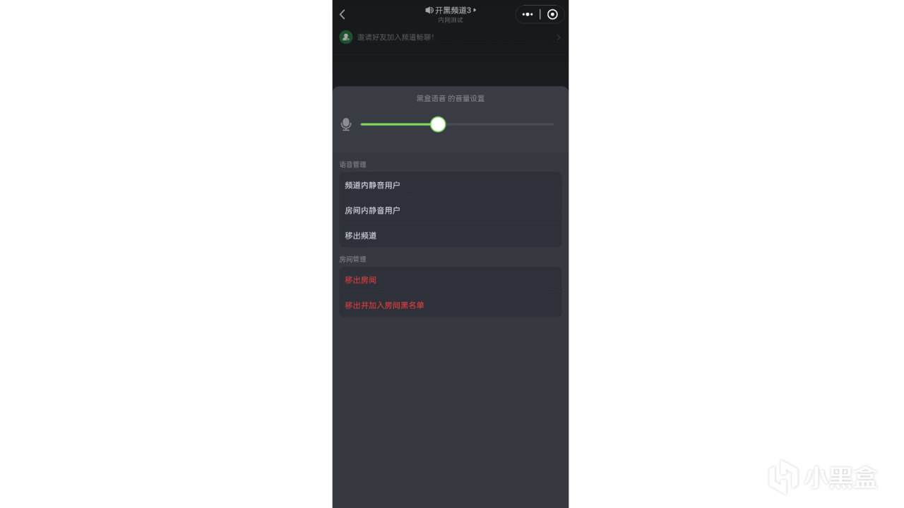 【PC遊戲】黑盒語音移動端版本更新：熱門房間、創建頻道等功能上線-第4張