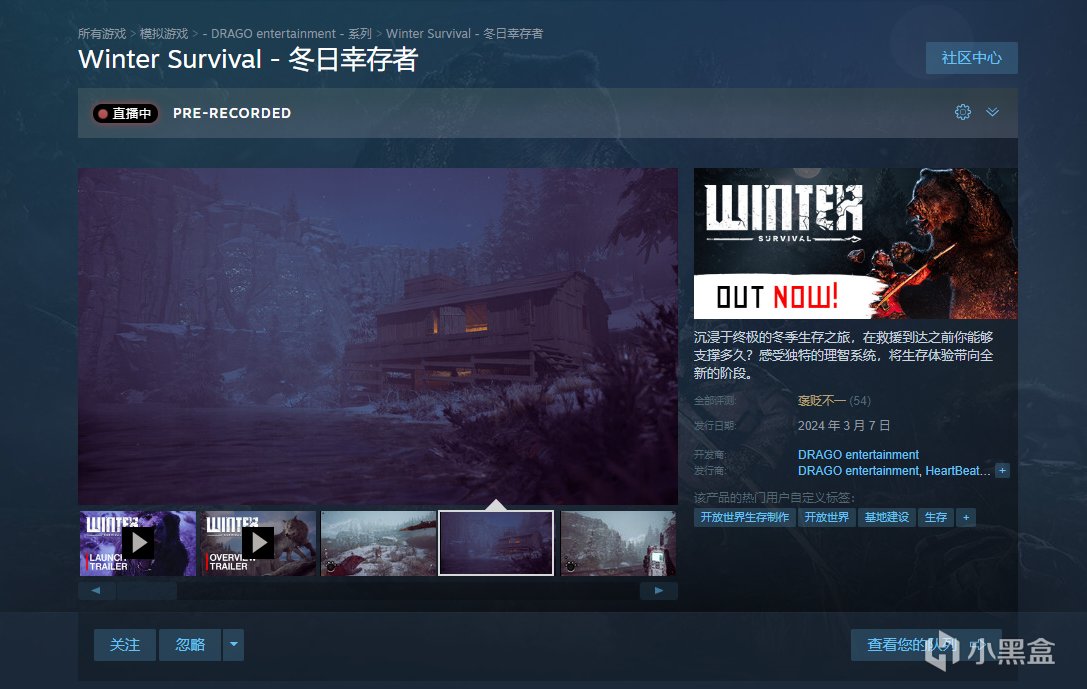 【PC遊戲】難繃！在極地上的怒嚎，我將成為《冬日倖存者》！-第8張