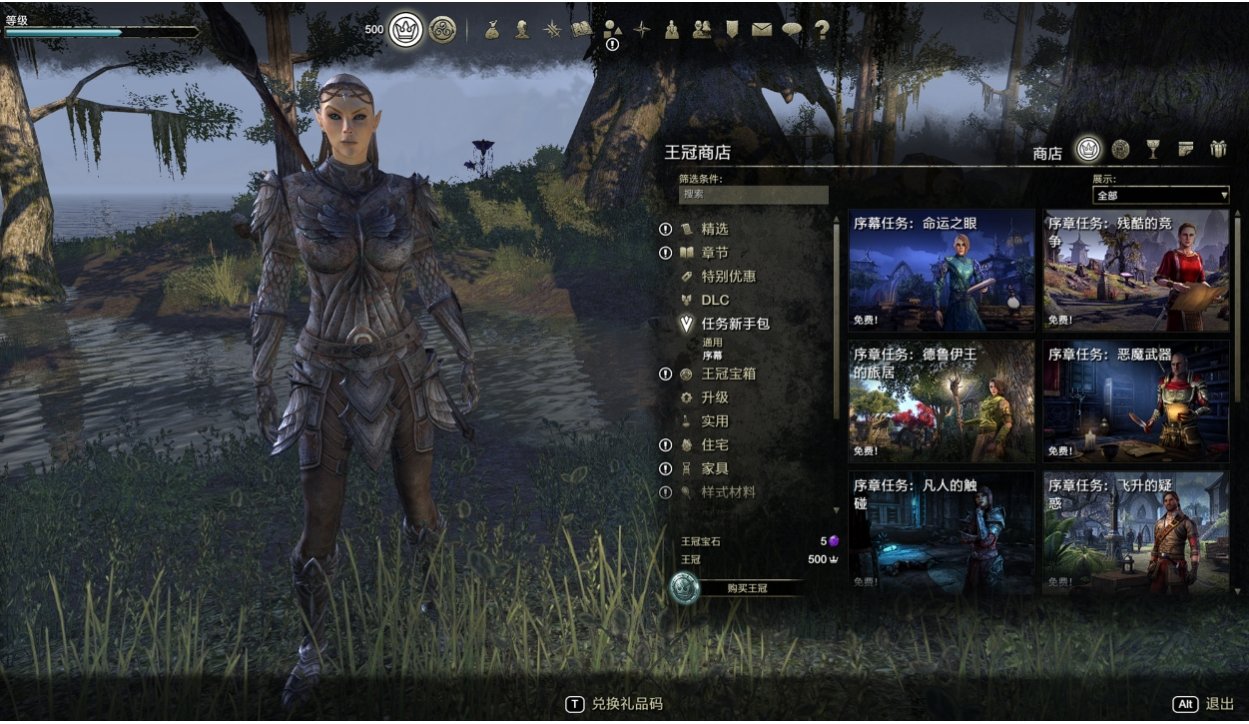 【PC游戏】三月登录《上古卷轴online》2天可免费领取 DLC《奥辛纽姆》-第15张