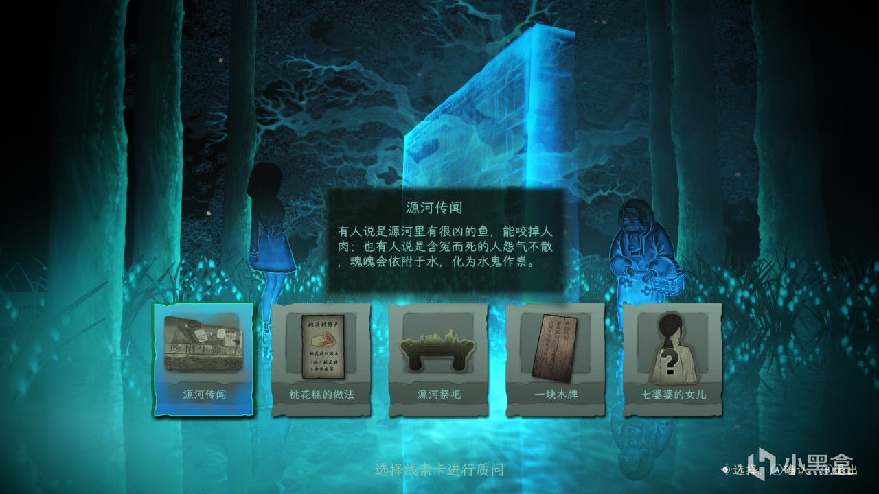 【愿望单抽奖】剧本杀谜案推凶！《子归》Steam商店页现已公开-第2张