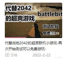 【BattleBit Remastered】从源头调查这场疯狂抹黑拉踩带节奏的风气是从哪里来的-第21张